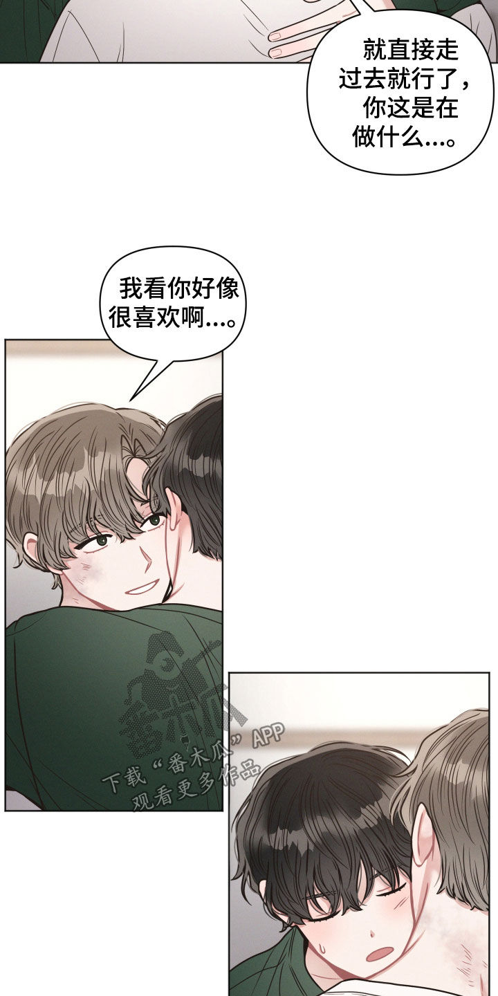 十分嚣张的墨镜漫画,第93话2图