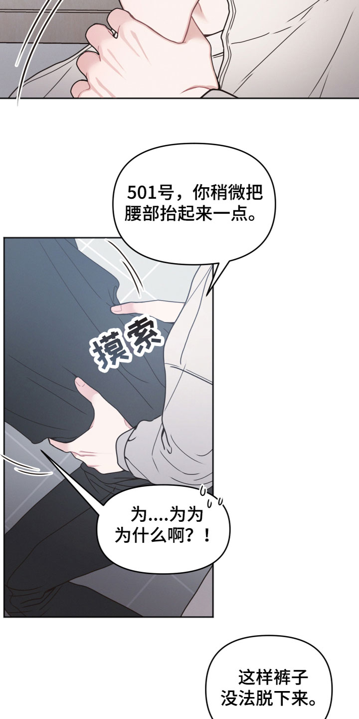 十分嚣张的墨镜漫画,第17话1图