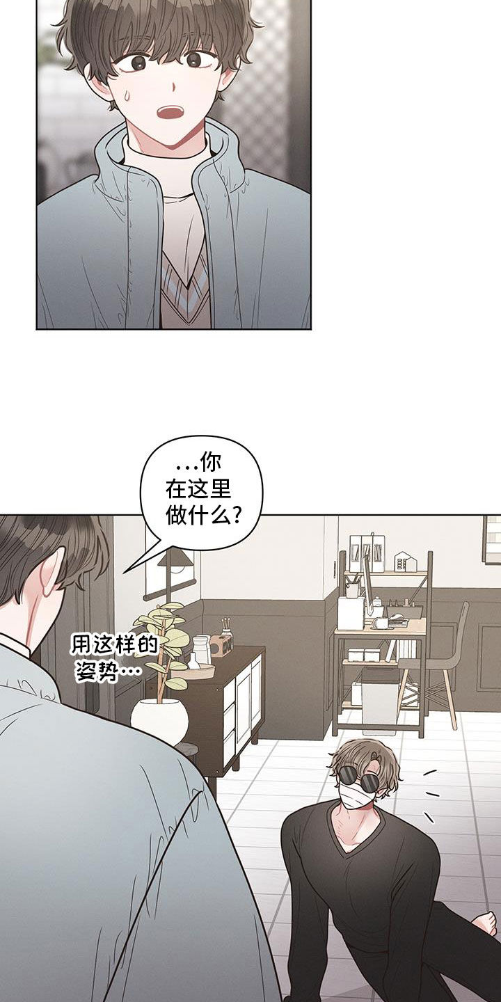 墨镜邻居很嚣张又叫漫画,第106话2图