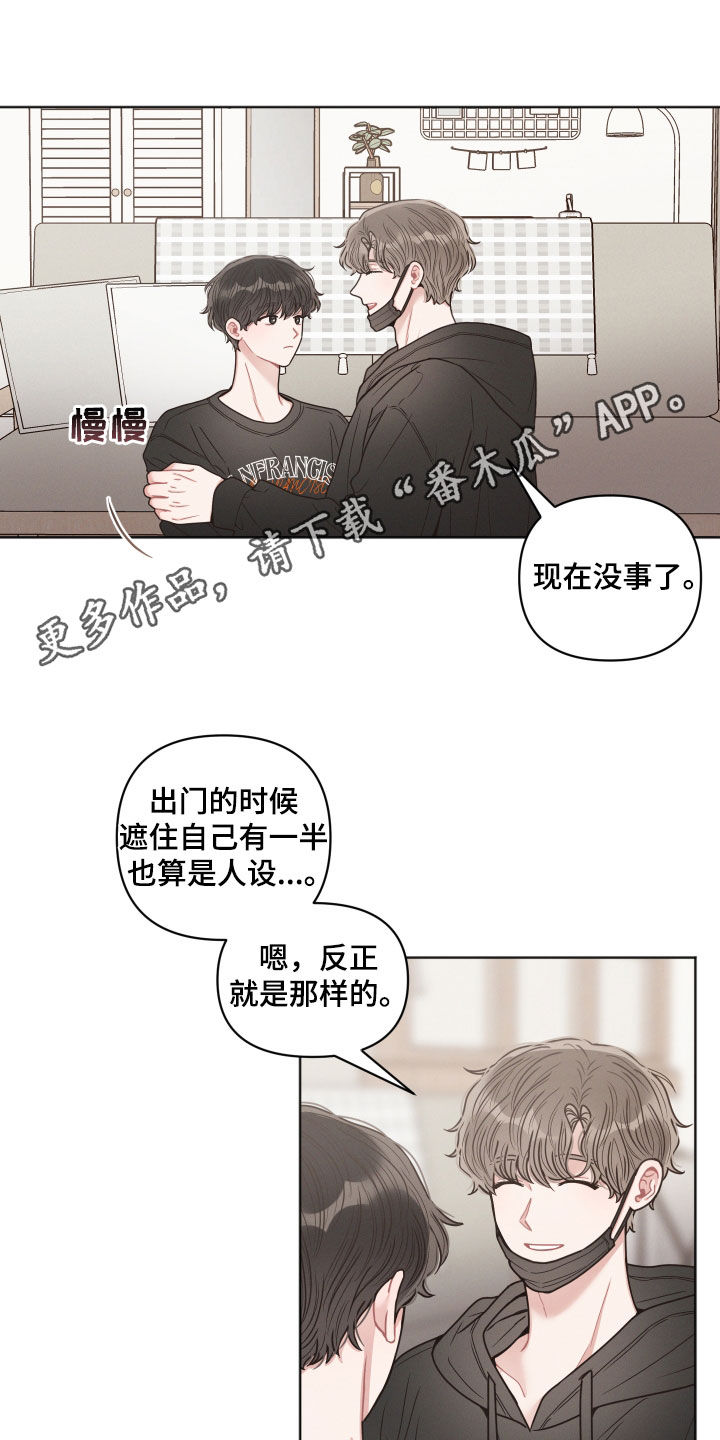 带墨镜很嚣张的男人漫画,第69话1图