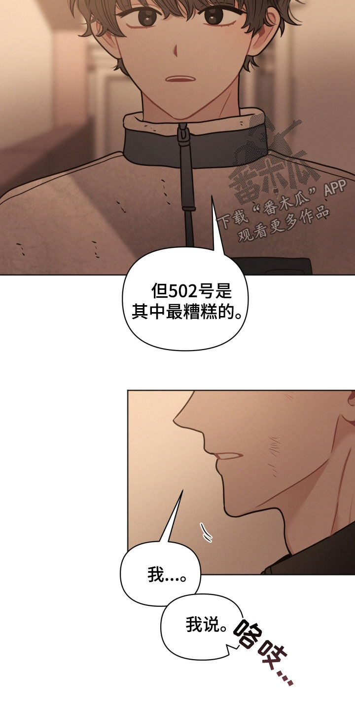 墨镜邻居很嚣张讲了什么漫画,第122话1图