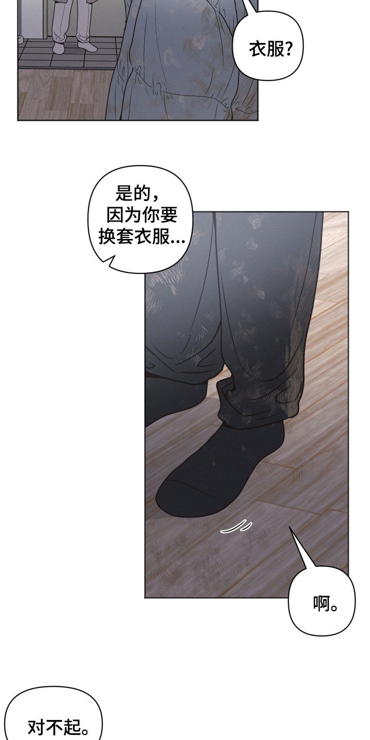 十分嚣张的墨镜漫画,第90话2图