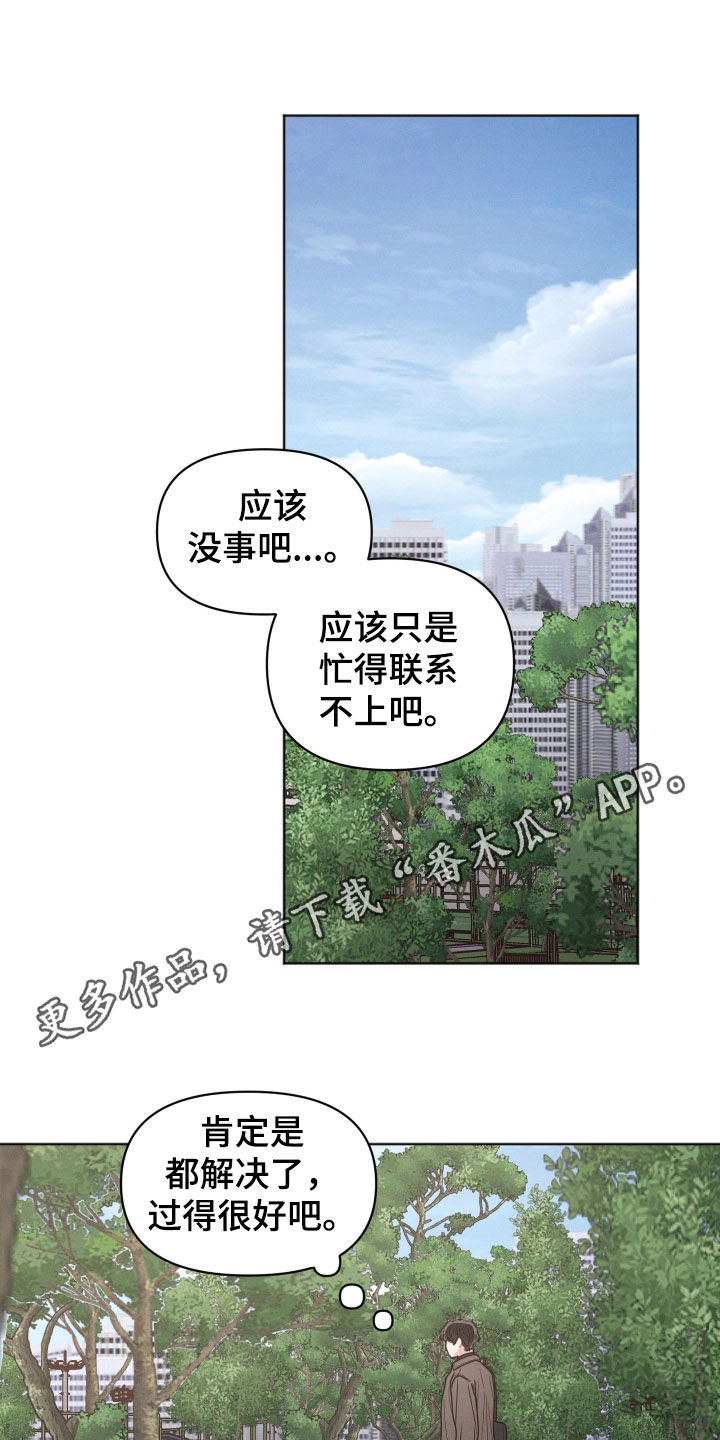 嚣张的墨镜漫画,第131话1图