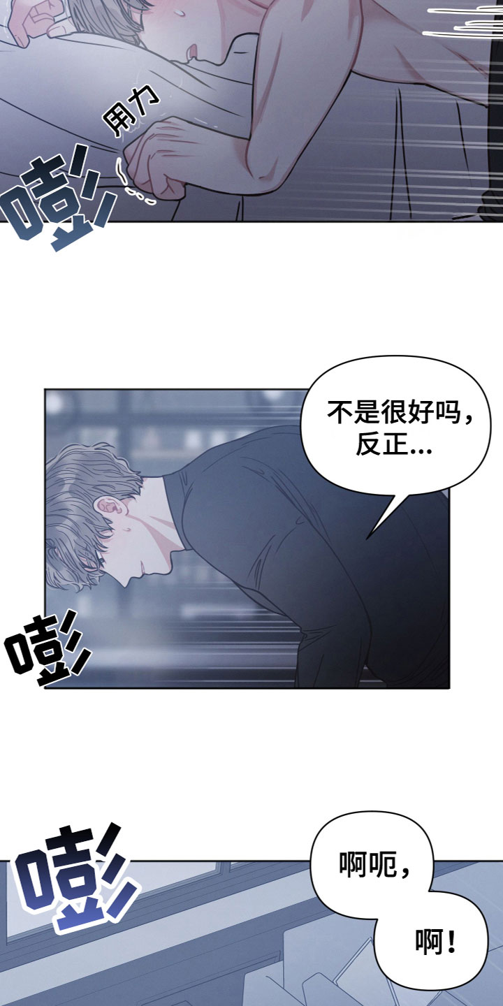 墨镜邻居很嚣张又叫漫画,第8话2图