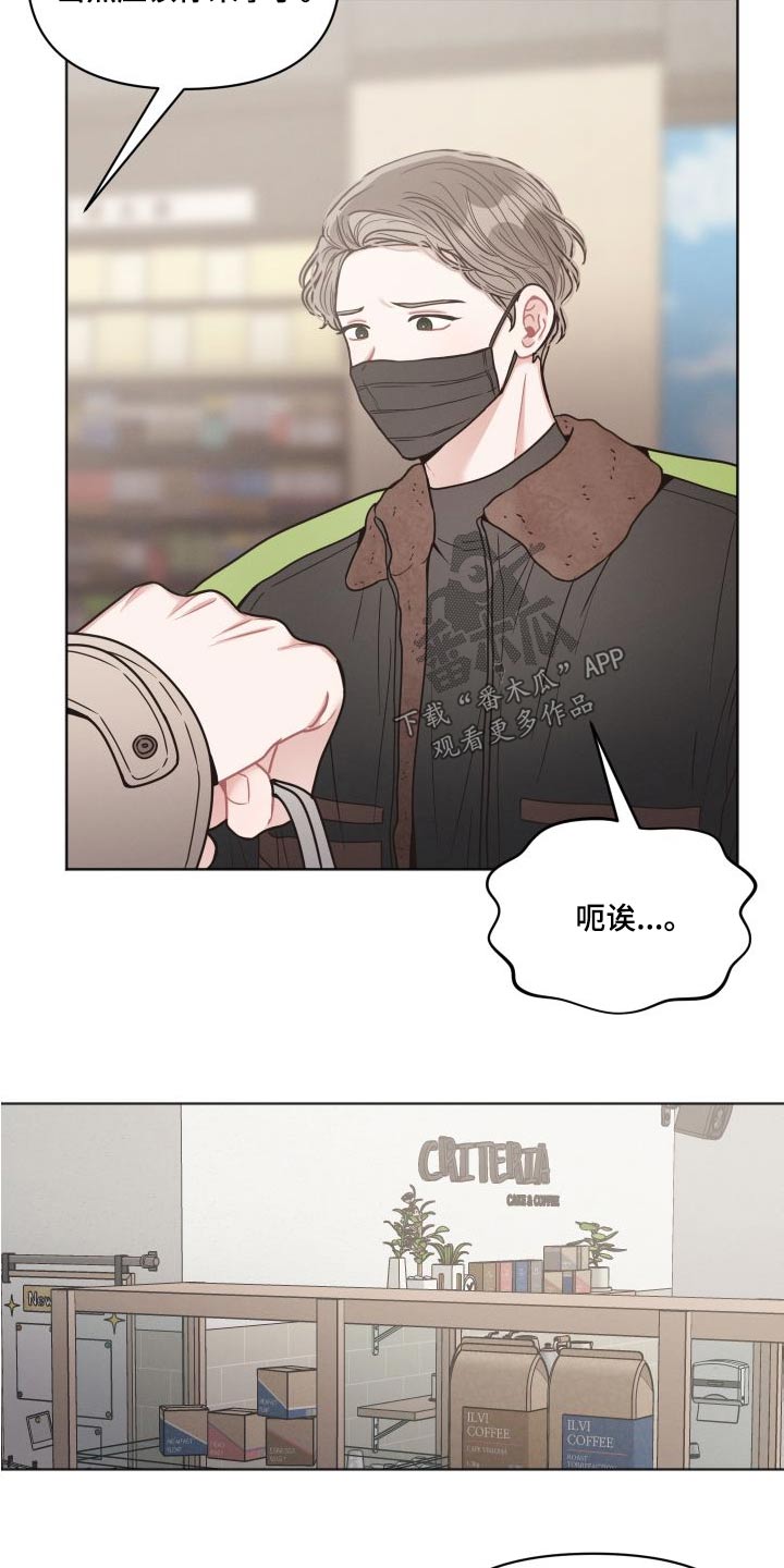 很嚣张的黑色墨镜漫画,第43话2图