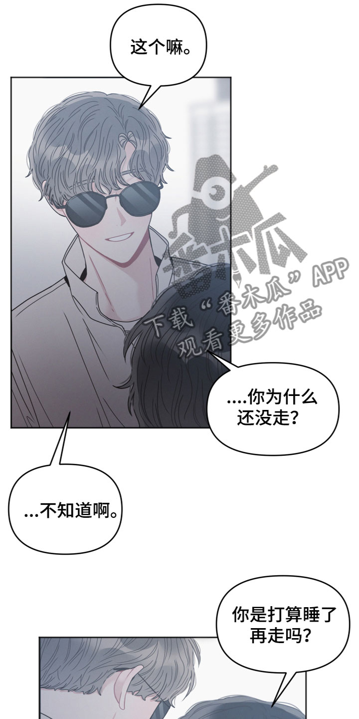 戴墨镜很嚣张的男人漫画,第16话2图