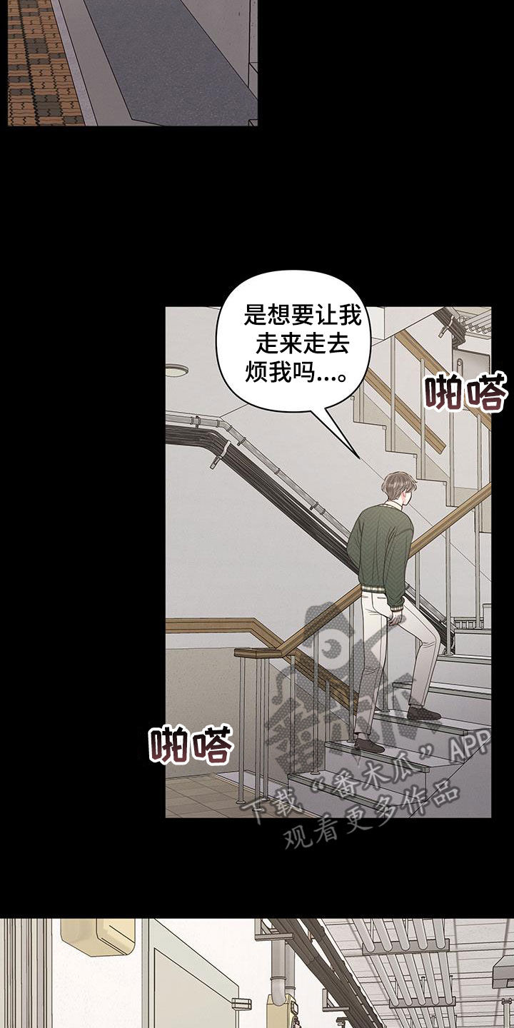 墨镜邻居很嚣张解说漫画,第102话2图