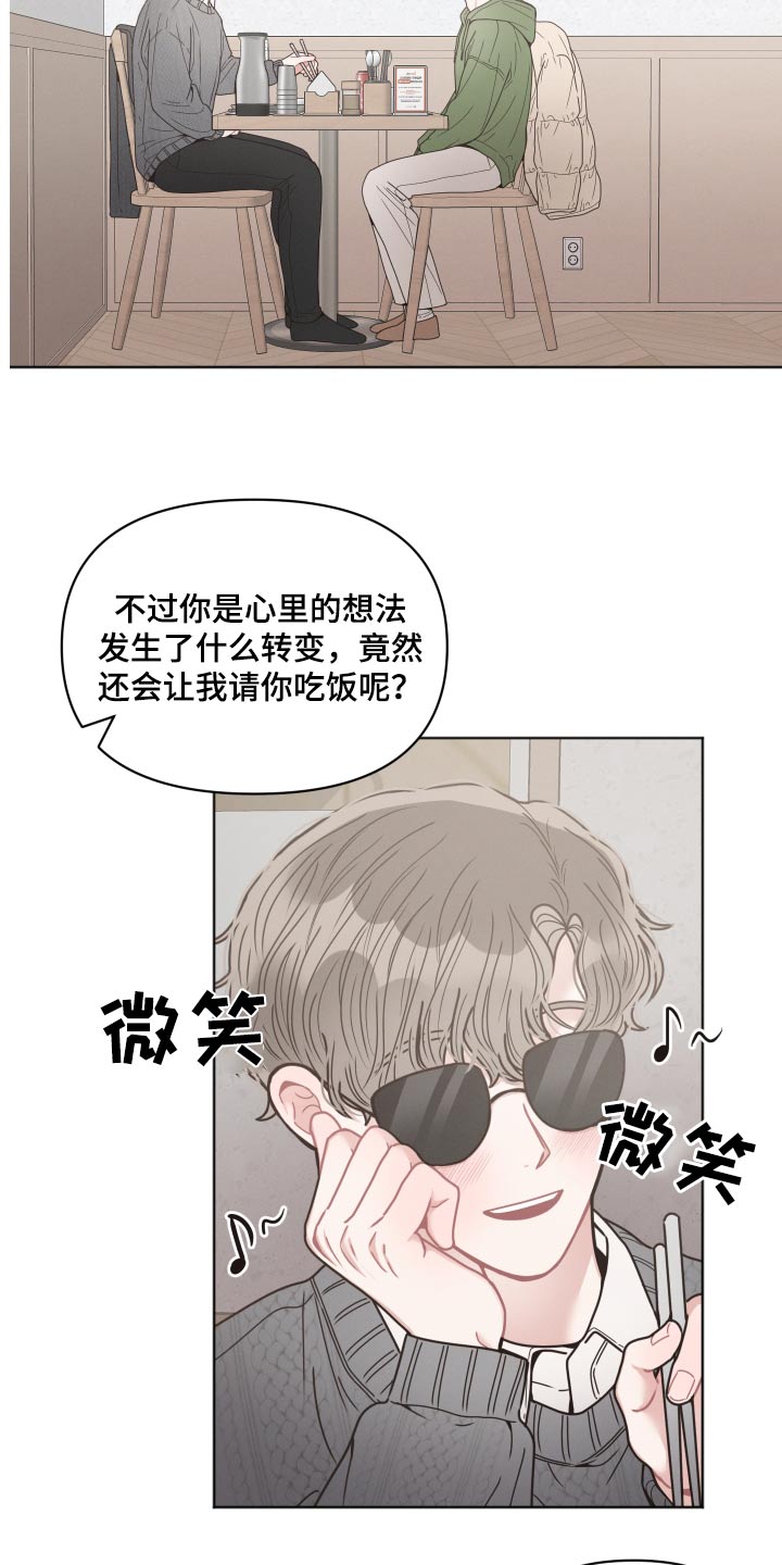 很嚣张的黑色墨镜漫画,第34话2图