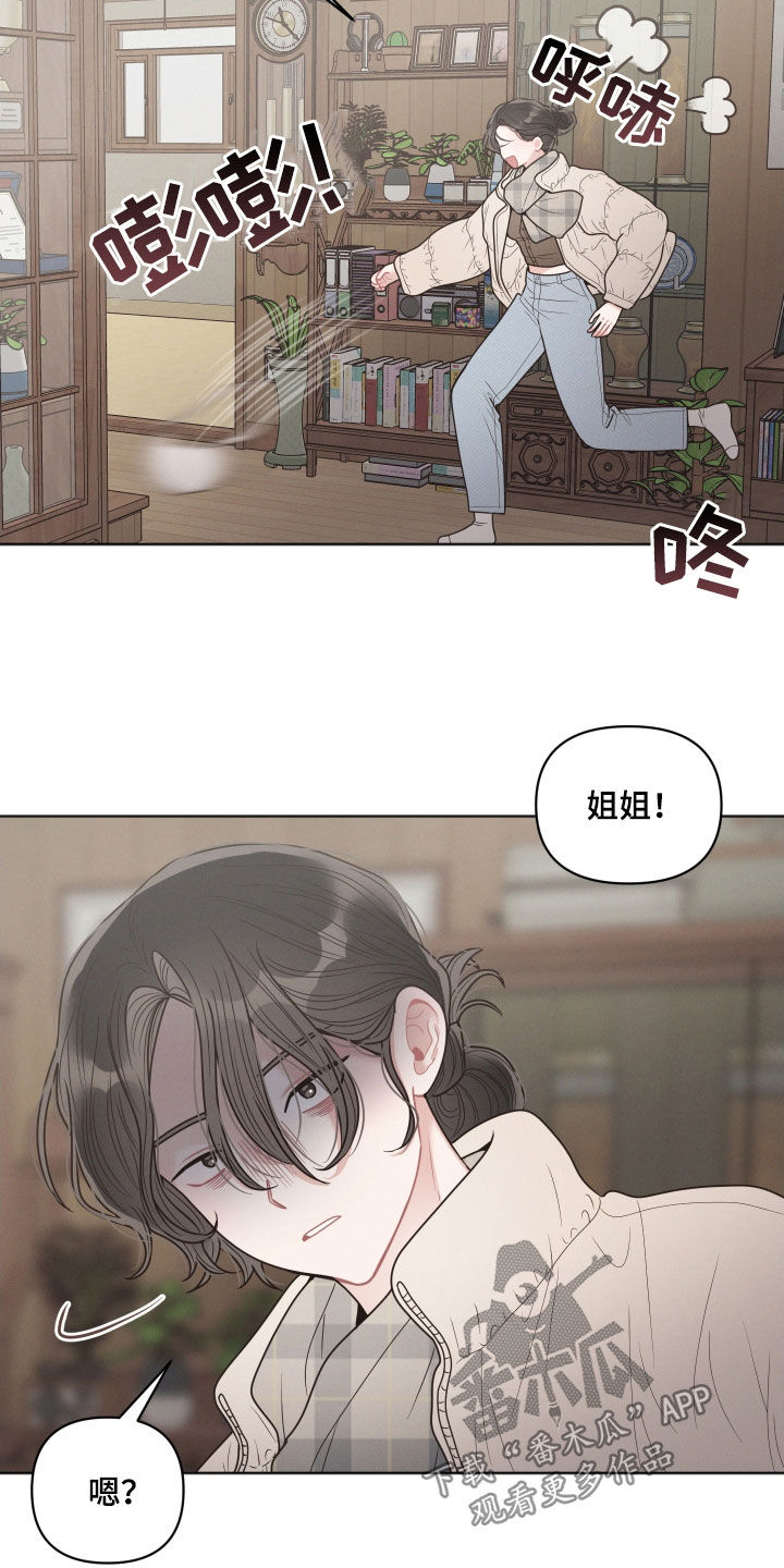 带墨镜很嚣张的男人漫画,第61话2图