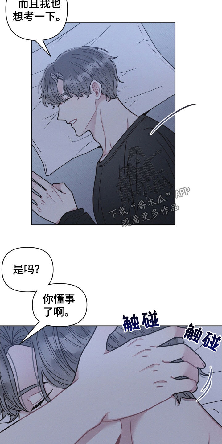 墨镜邻居很嚣张漫画,第141话1图