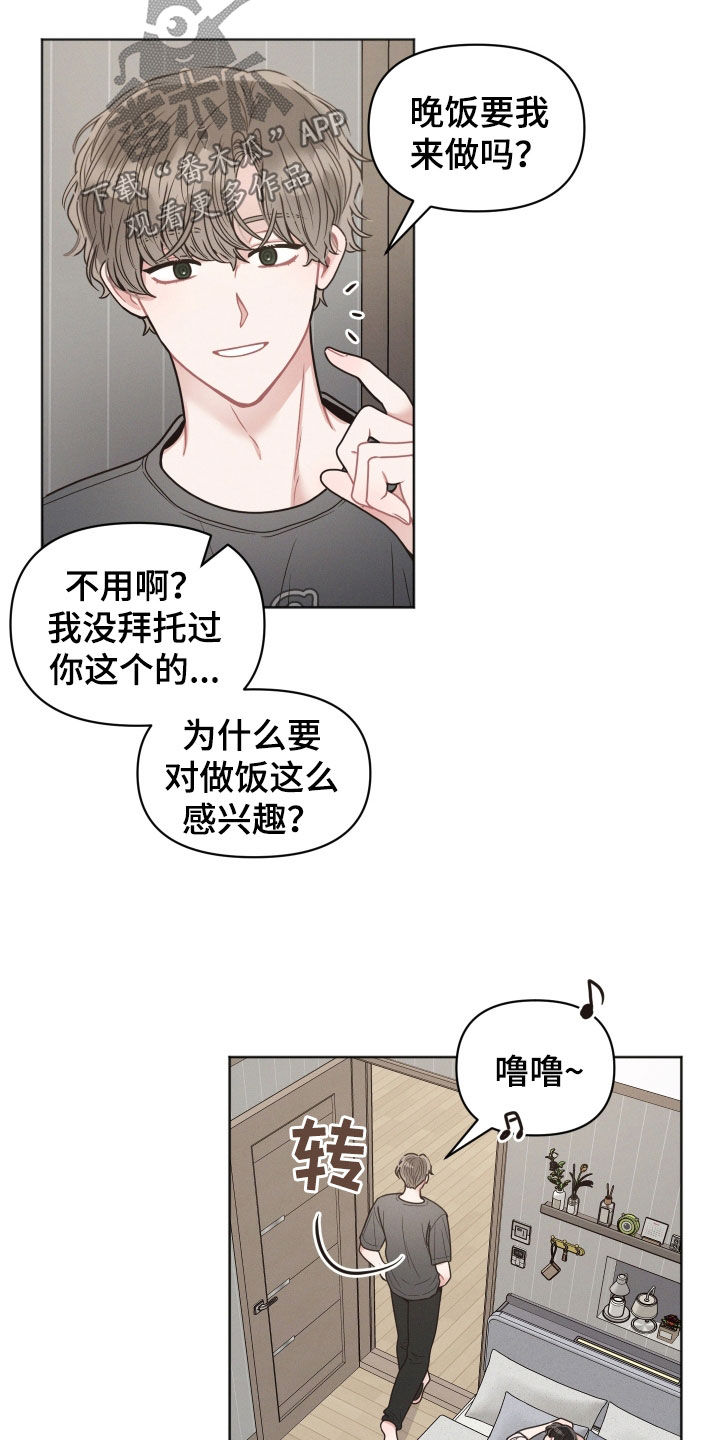 带墨镜很嚣张的男人漫画,第142话1图