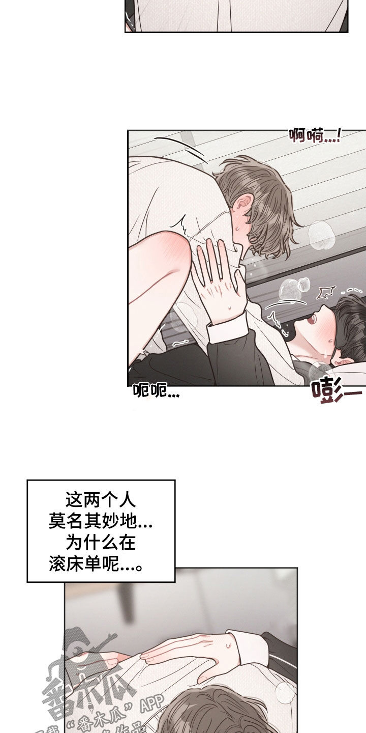 墨镜邻居很嚣张解说漫画,第78话2图