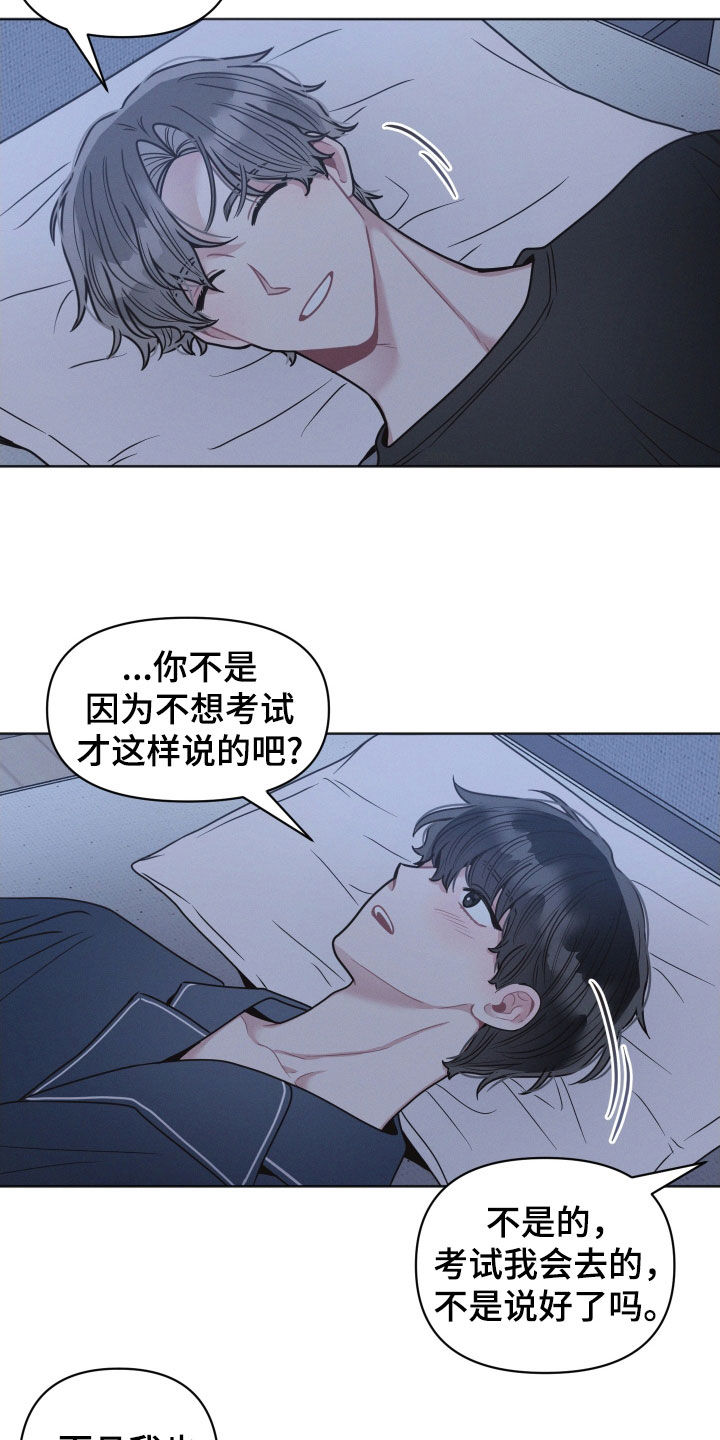 墨镜邻居很嚣张漫画,第141话2图