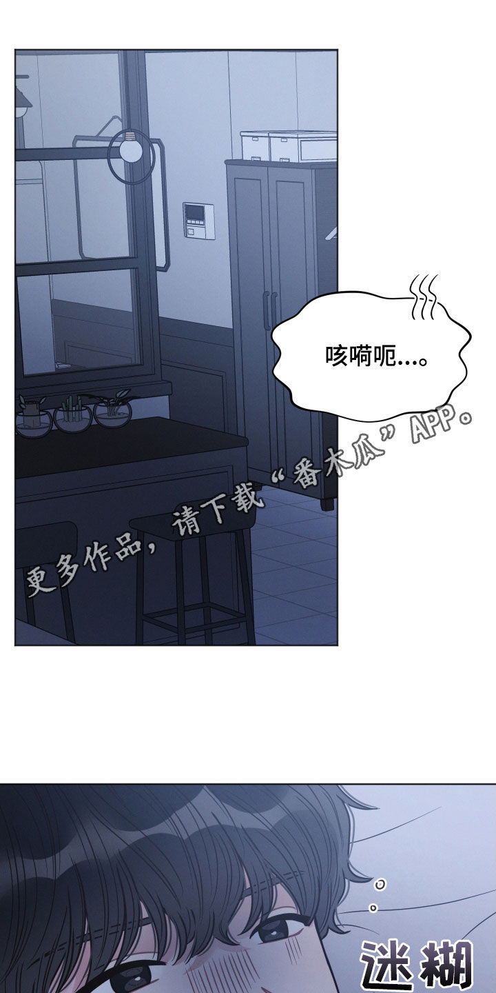 带墨镜很嚣张的男人漫画,第49话1图