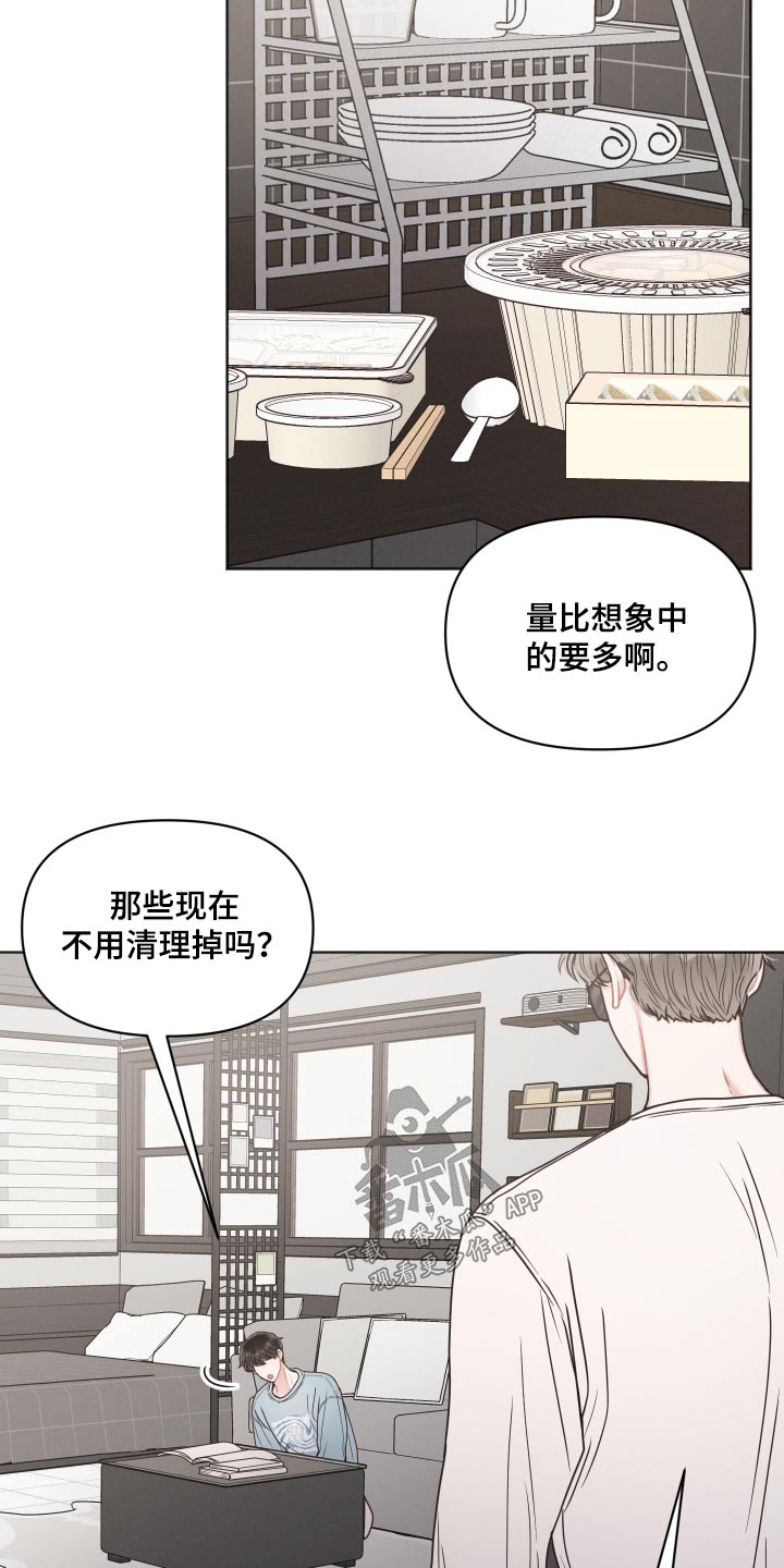 很嚣张的黑色墨镜漫画,第45话1图