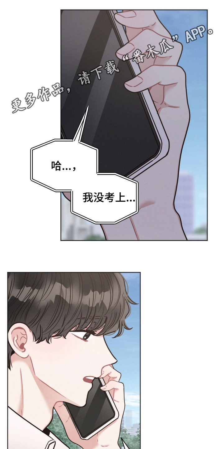 墨镜邻居很嚣张漫画,第142话1图