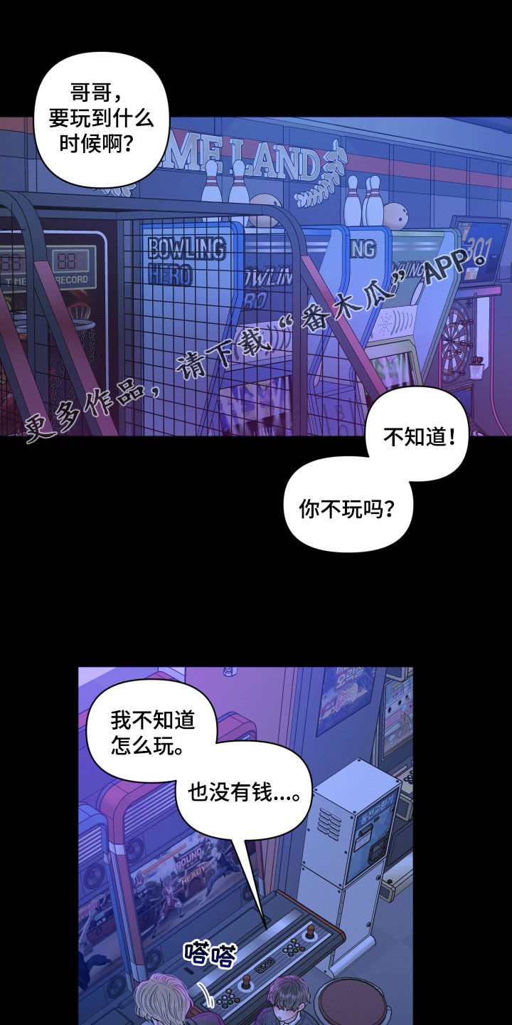 墨镜邻居很嚣张漫画,第66话1图