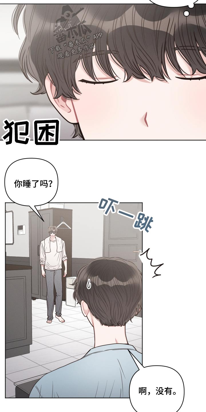 嚣张的墨镜漫画,第44话1图