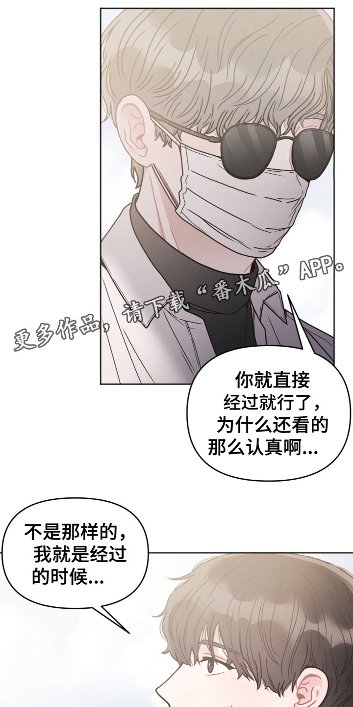 墨镜邻居很嚣张漫画,第6话1图