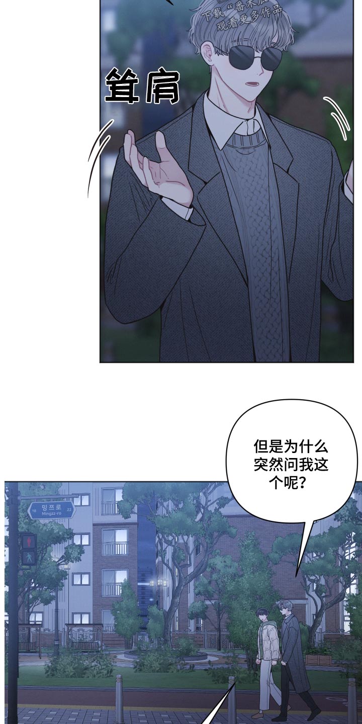 嚣张的墨镜漫画,第35话2图