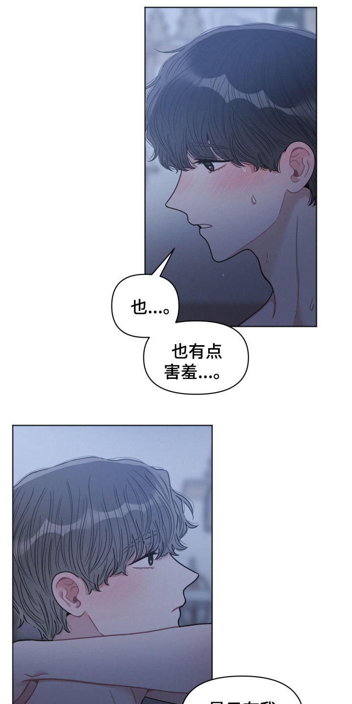 戴墨镜很嚣张的男人漫画,第71话2图