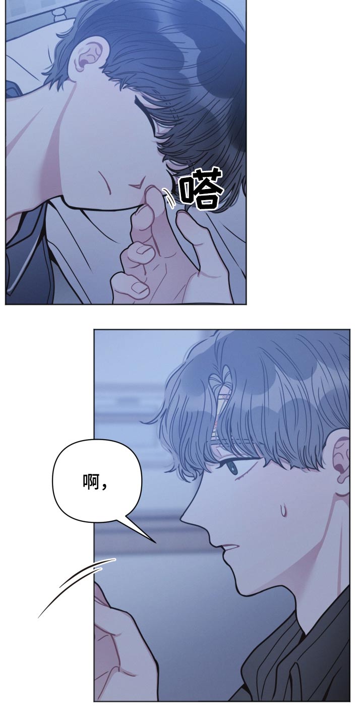 墨镜邻居很嚣张漫画,第31话2图
