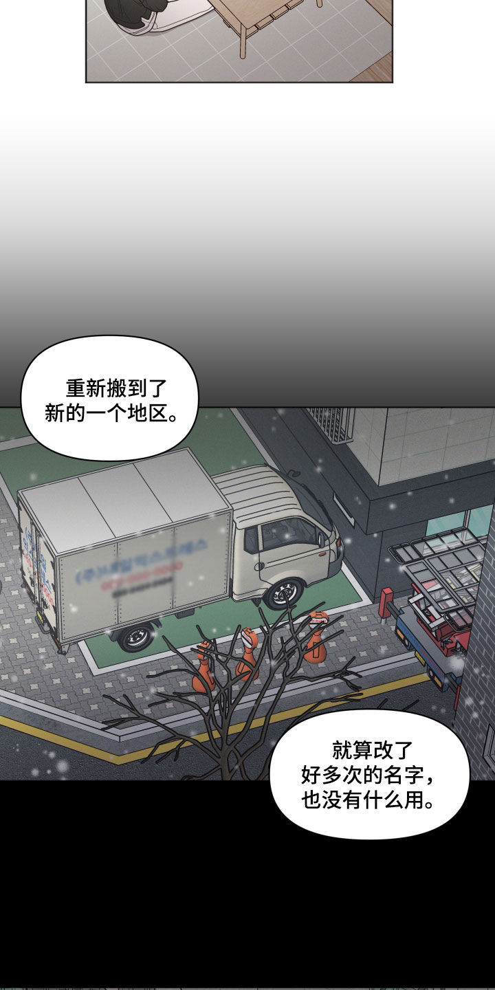 墨镜邻居很嚣张解说漫画,第68话2图