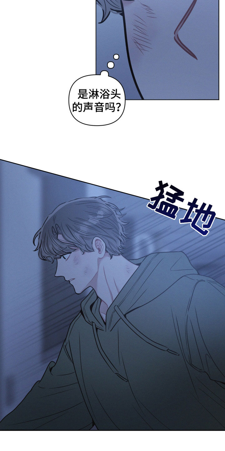 墨镜邻居很嚣张讲了什么漫画,第120话1图