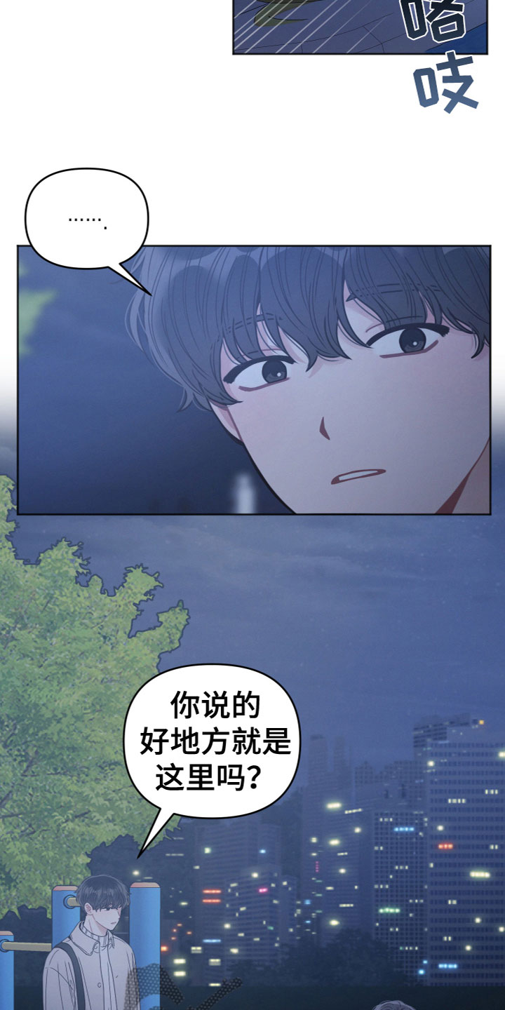 带墨镜很嚣张的男人漫画,第11话1图