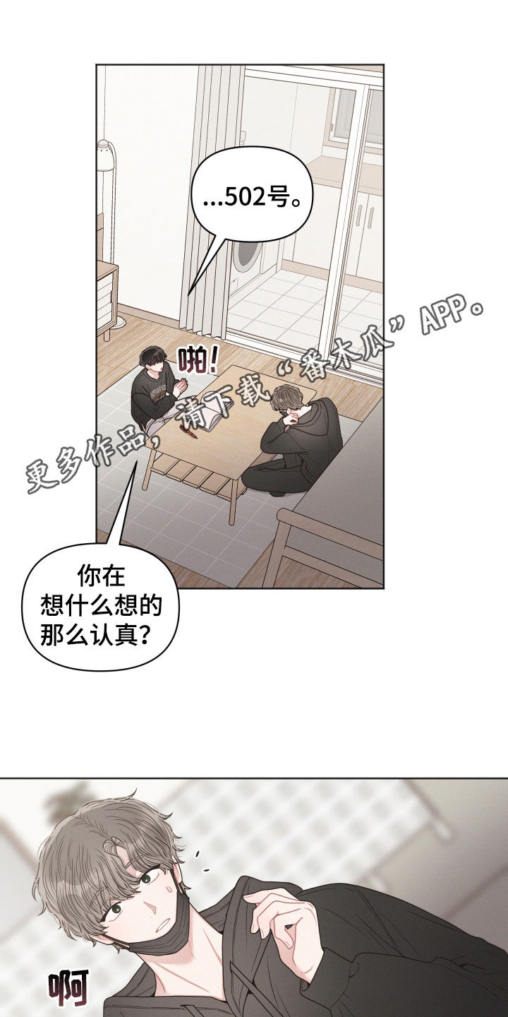 墨镜邻居很嚣张讲了什么漫画,第64话1图