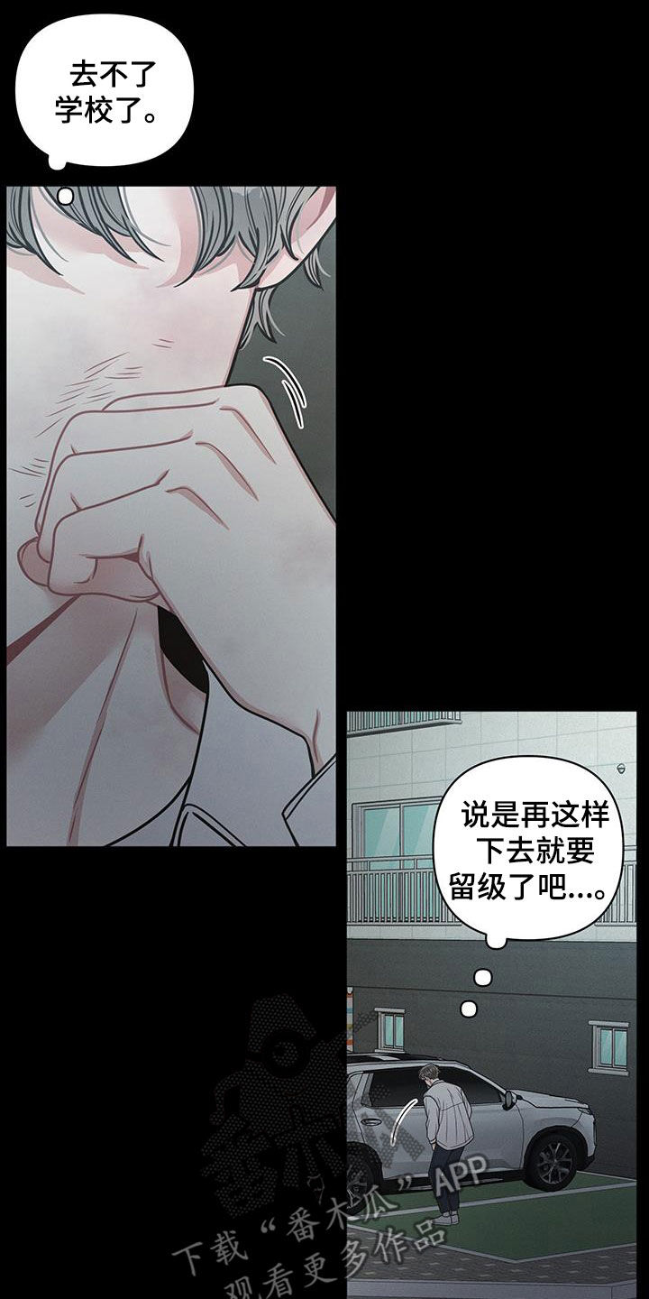 墨镜邻居很嚣张又叫漫画,第99话2图