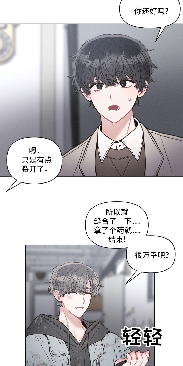 嚣张的墨镜漫画,第89话1图