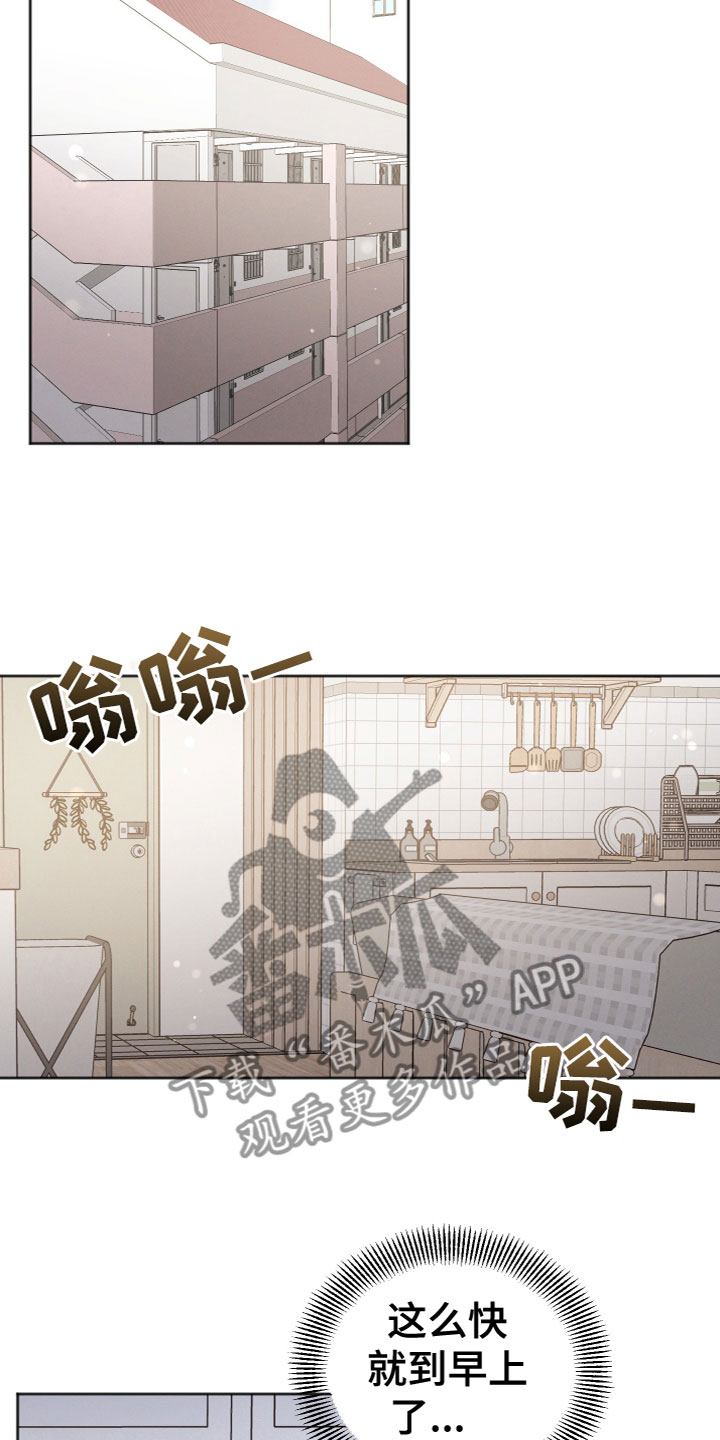 很嚣张的黑色墨镜漫画,第5话2图