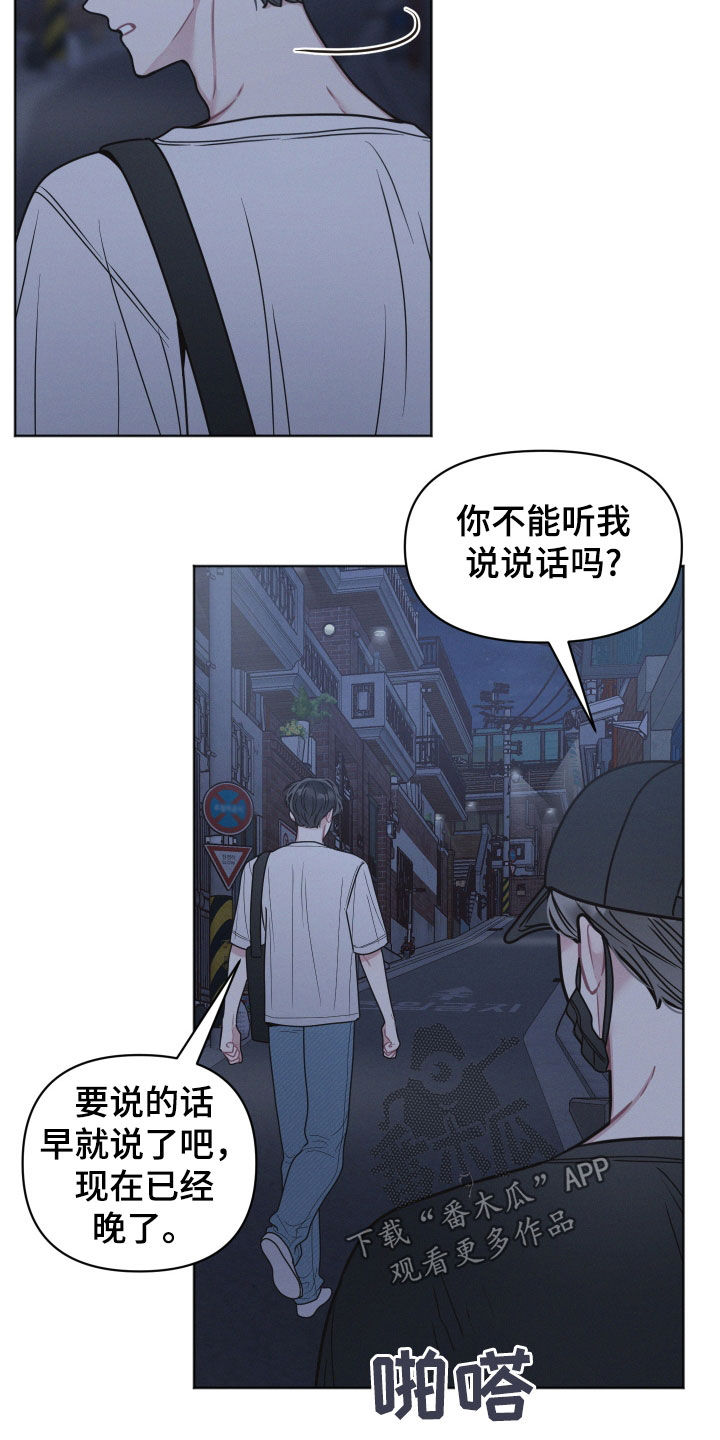 很嚣张的黑色墨镜漫画,第134话2图