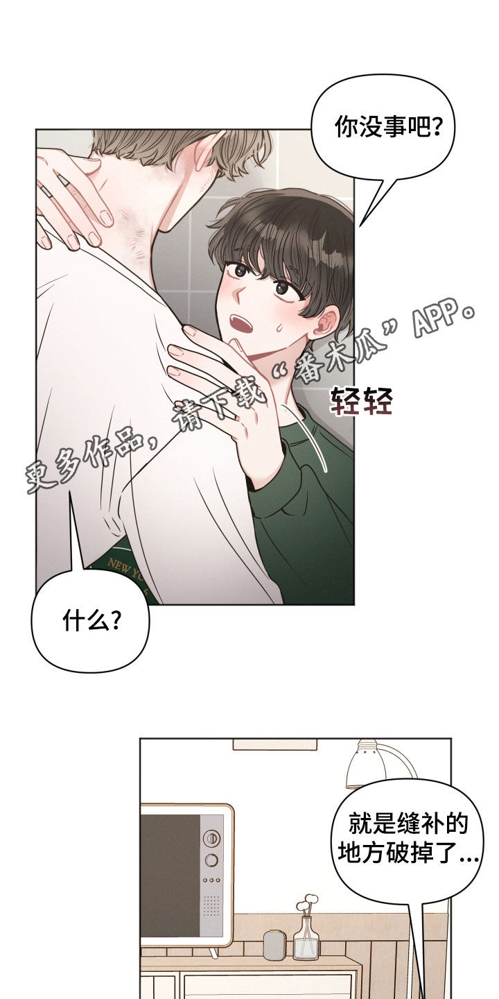 墨镜邻居很嚣张讲了什么漫画,第93话1图