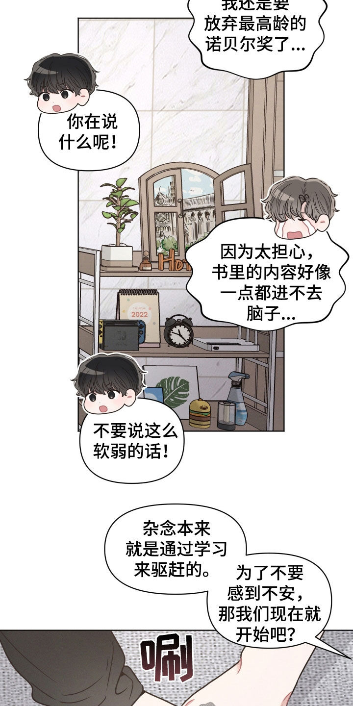 墨镜邻居很嚣张漫画,第140话2图