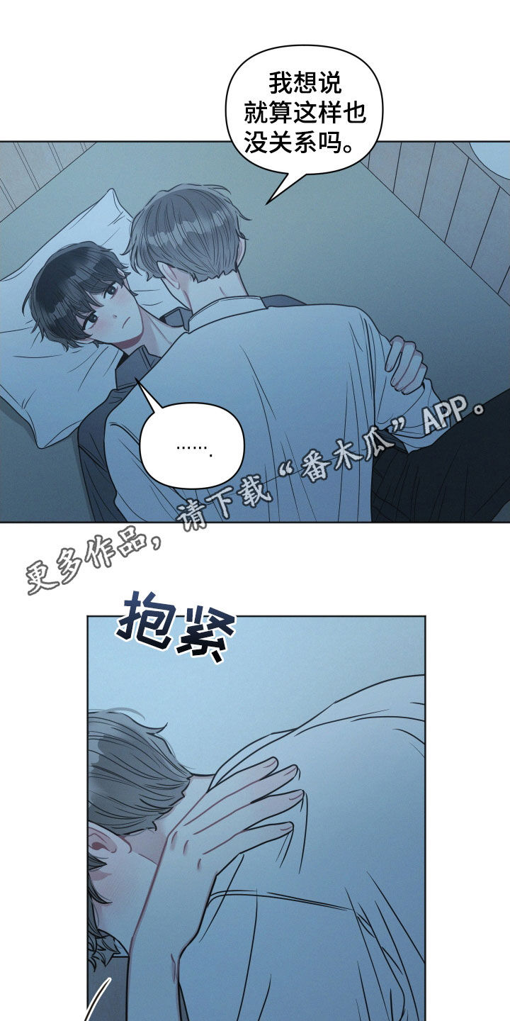 戴墨镜很嚣张的男人漫画,第137话1图