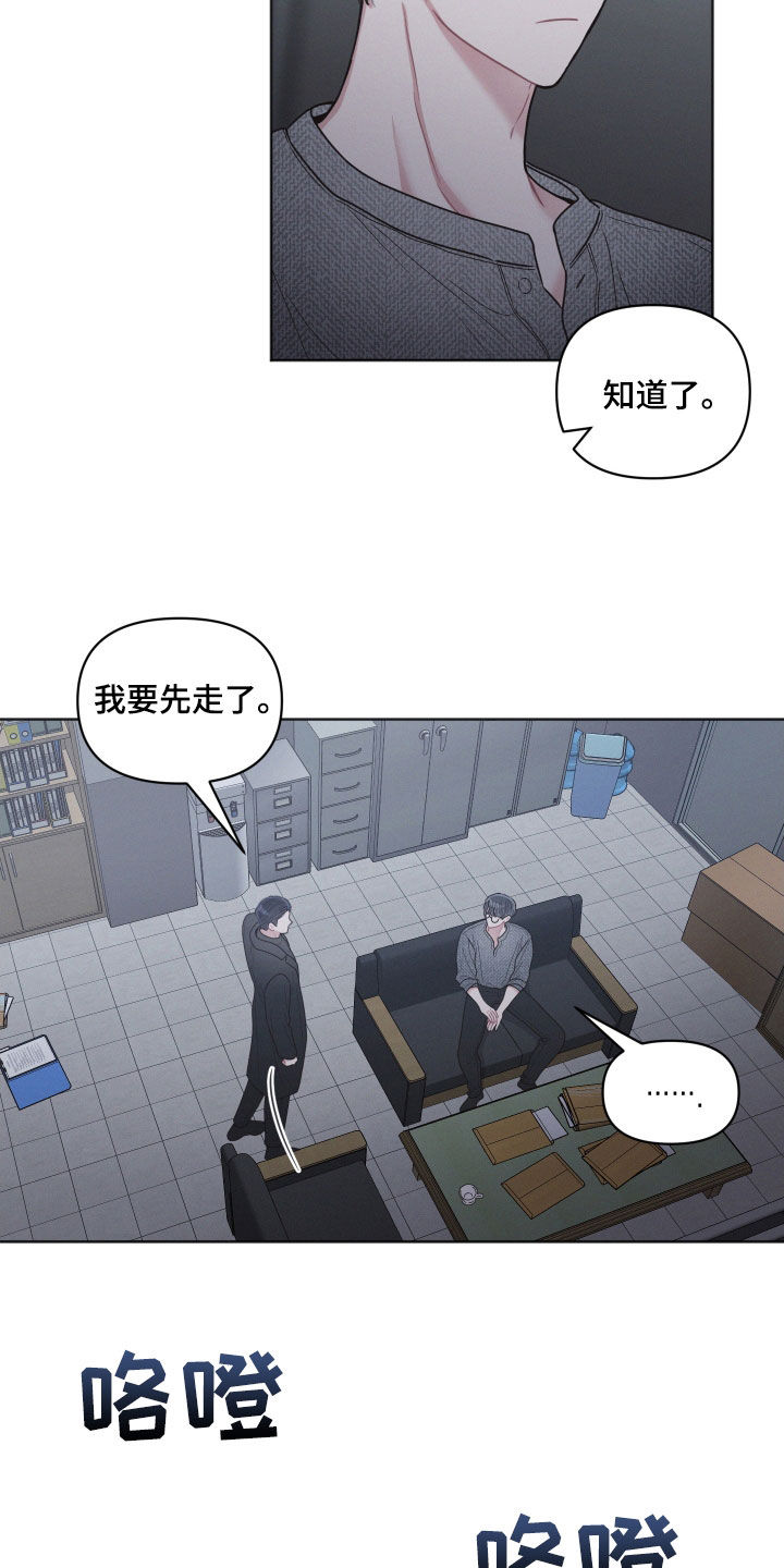 很嚣张的黑色墨镜漫画,第73话2图