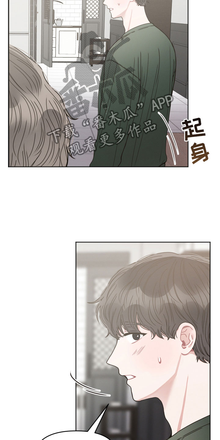 嚣张的墨镜漫画,第14话2图