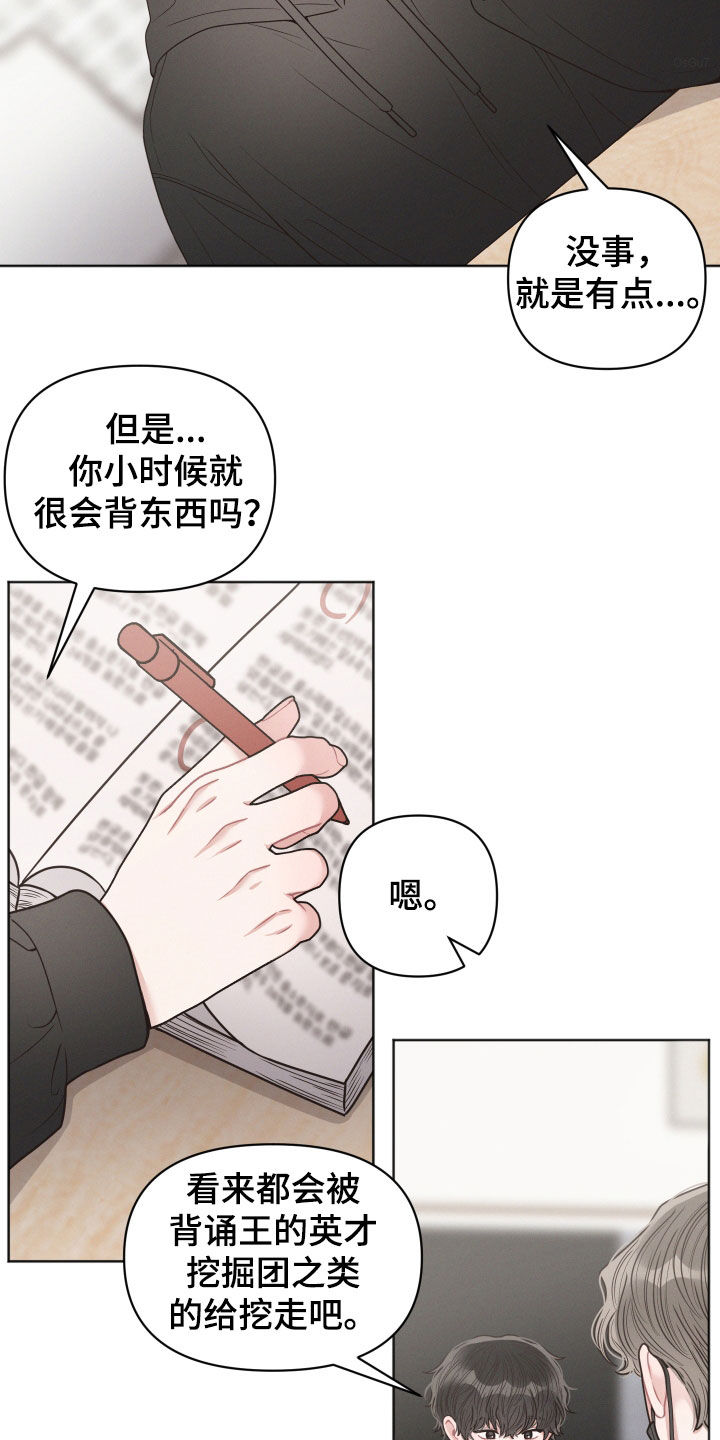 墨镜邻居很嚣张讲了什么漫画,第64话2图