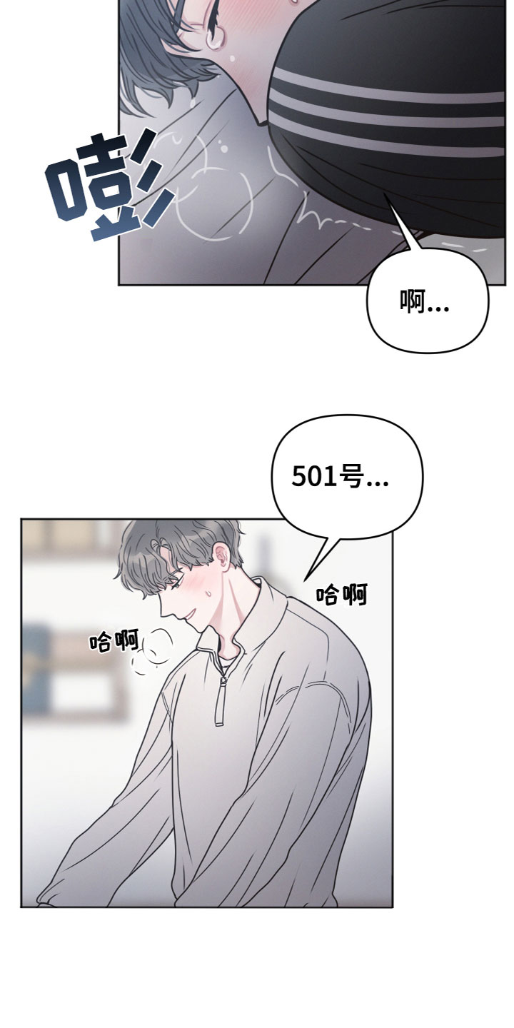 嚣张的墨镜漫画,第19话1图