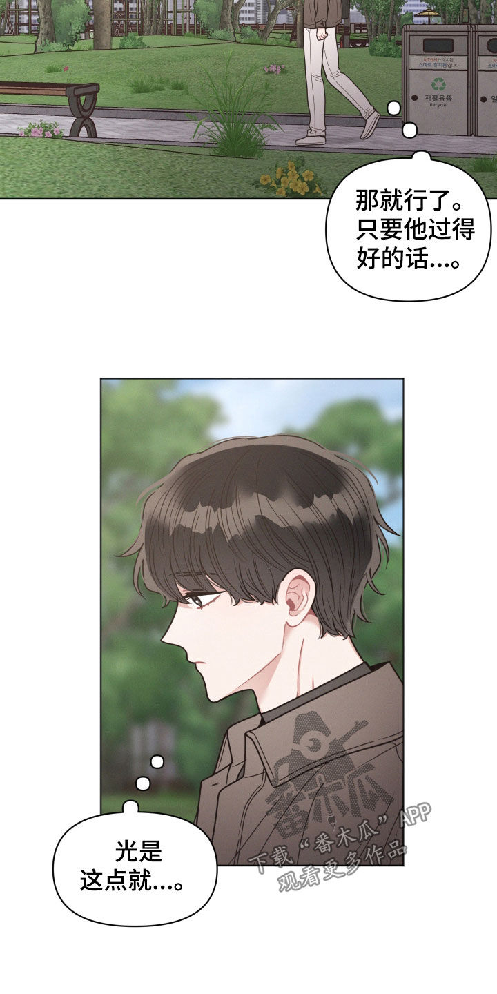 嚣张的墨镜漫画,第131话2图