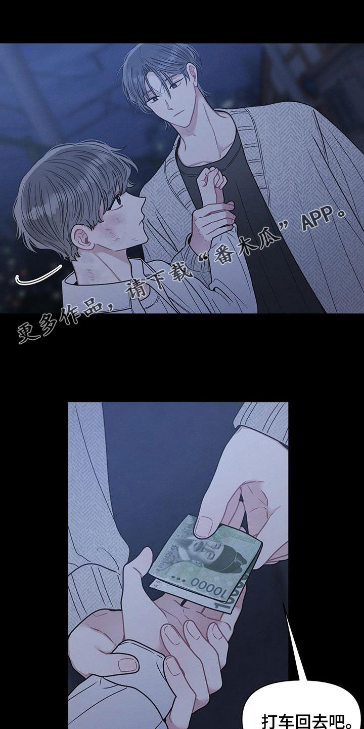 嚣张的墨镜漫画,第101话1图