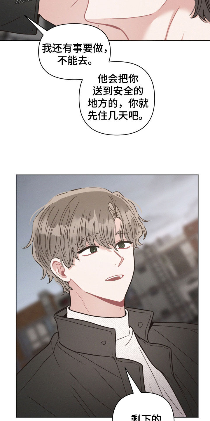 嚣张的墨镜漫画,第129话1图