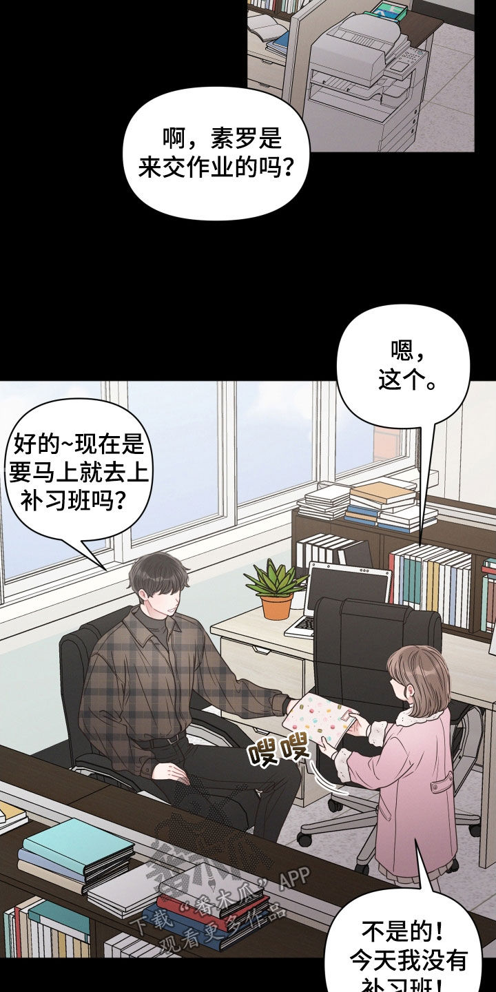 很嚣张的黑色墨镜漫画,第49话1图