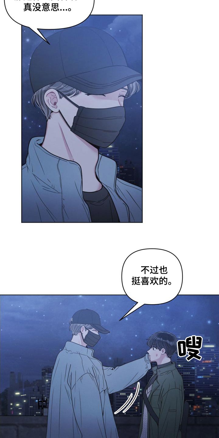 十分嚣张的墨镜漫画,第39话2图