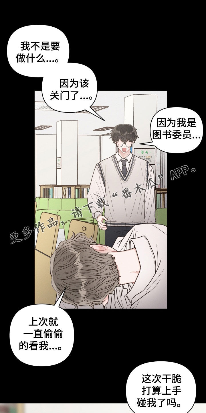 墨镜邻居很嚣张讲了什么漫画,第81话1图