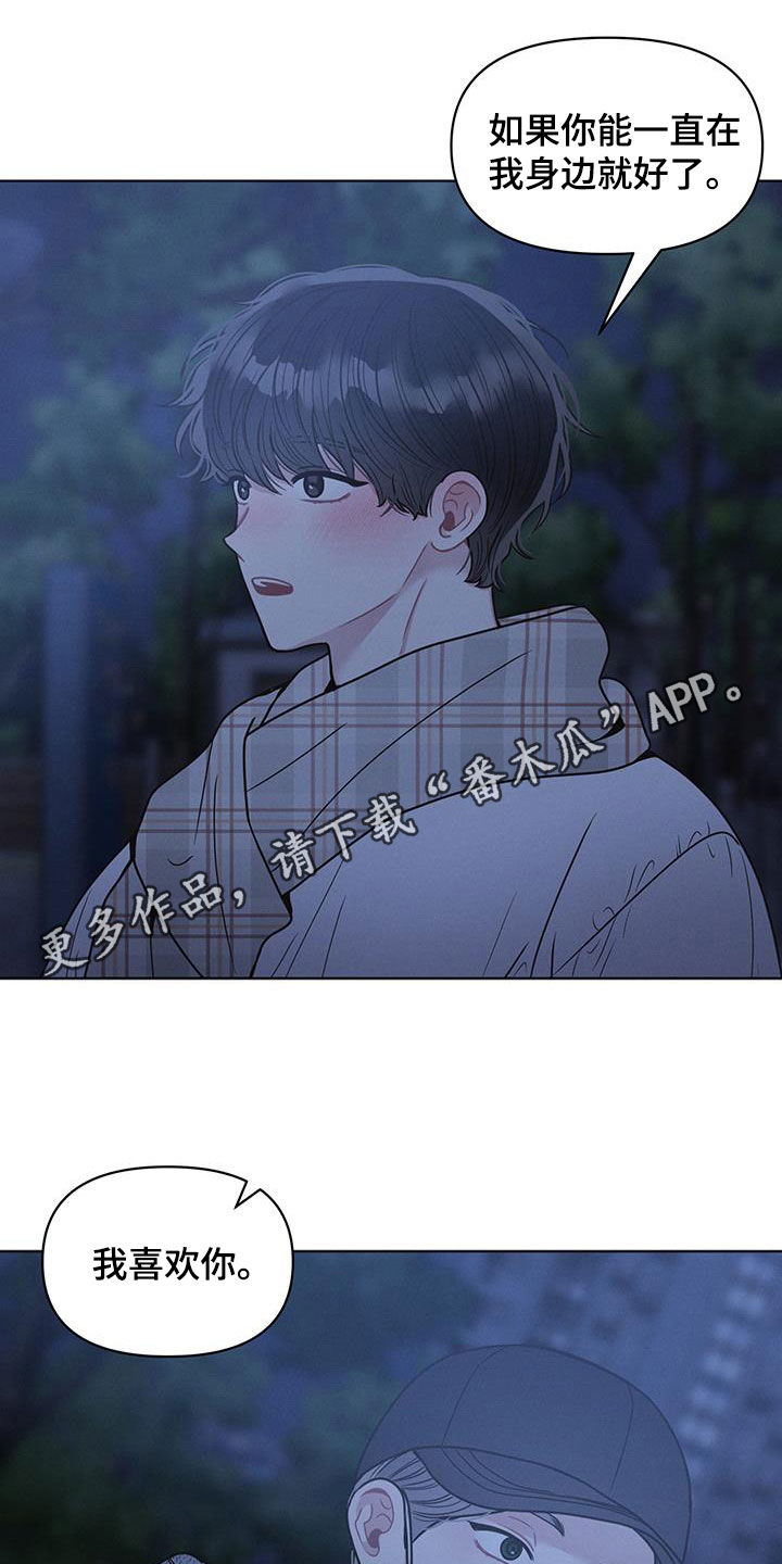 墨镜邻居很嚣张漫画,第116话1图