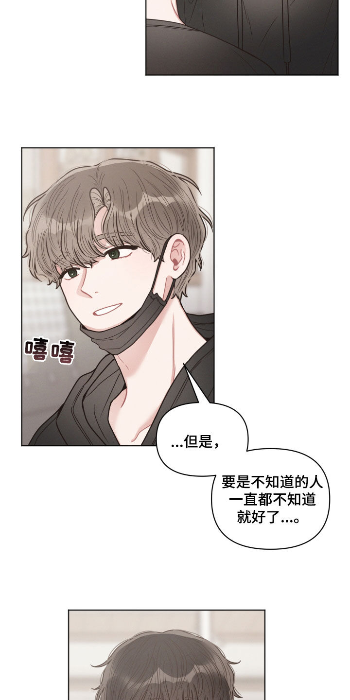 带墨镜很嚣张的男人漫画,第69话2图