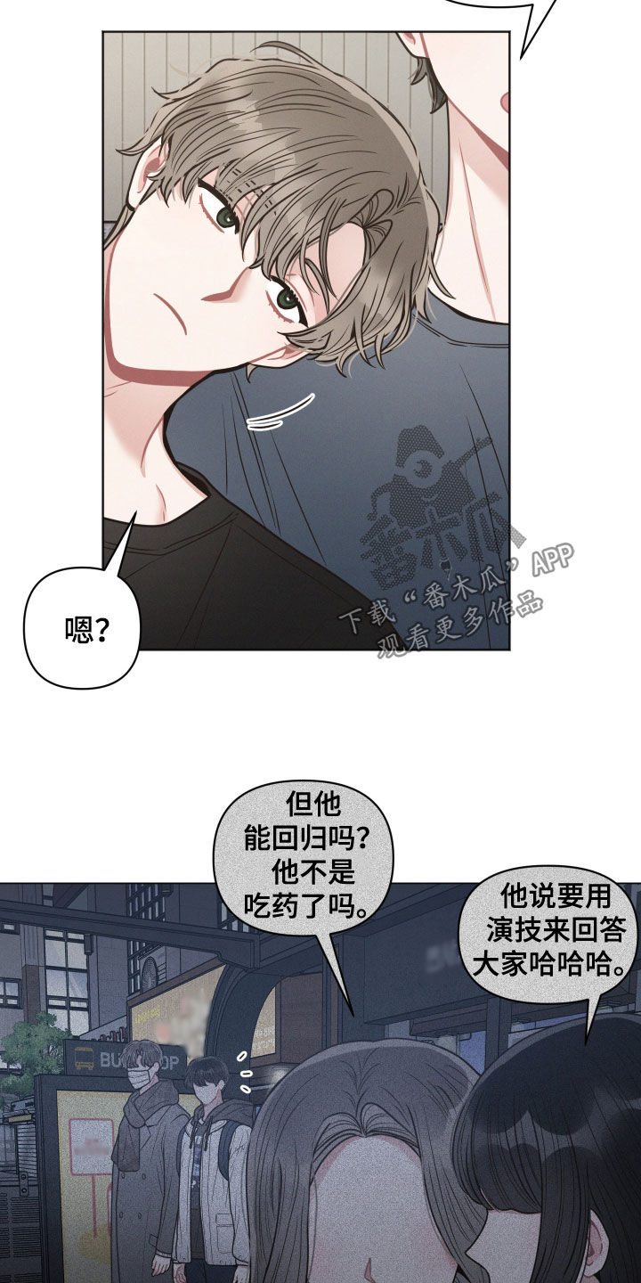 墨镜邻居很嚣张解说漫画,第139话1图